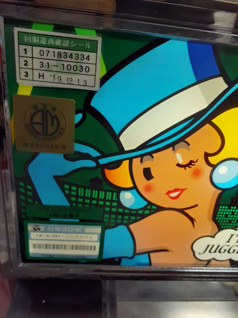 B*n様 ︎ジャグラー&ガールスロットマシン家庭電源使用！