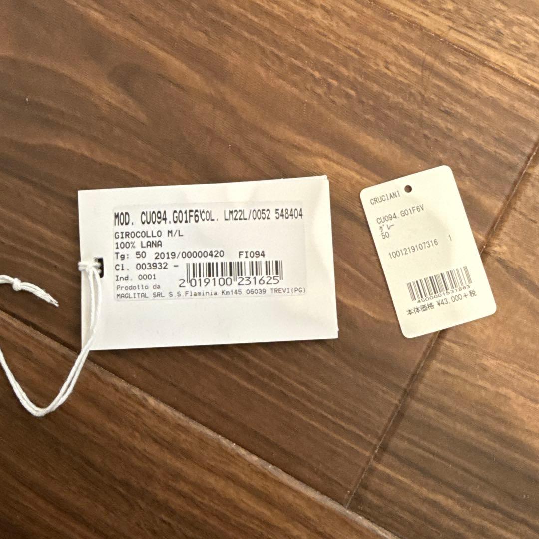 【美品】Cruciani グレー ウール ニット 50 タグ付き クルチアーニ