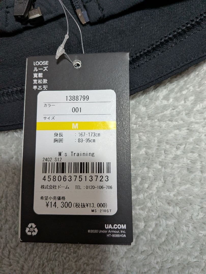 新品　UNDER ARMOUR ブラック ウィンドブレーカー