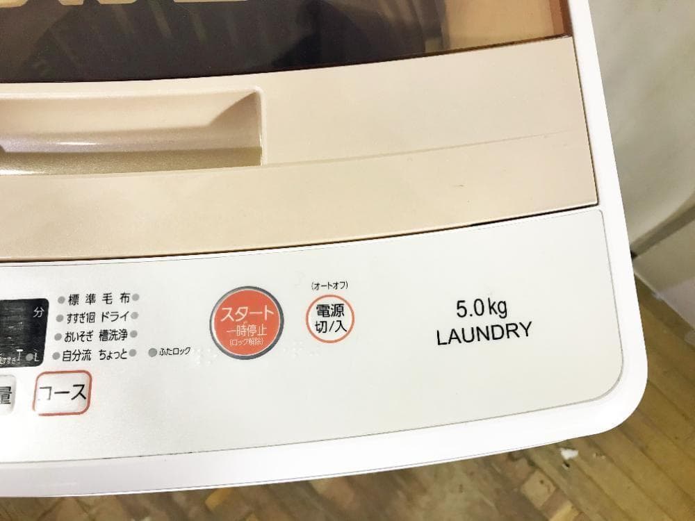 30日迄！AQUA 5㎏ 洗濯機【AQW-BK50E】