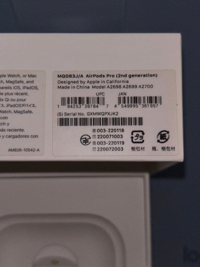 AirPodsPro2 MagSafe充電ケース (Lightning)