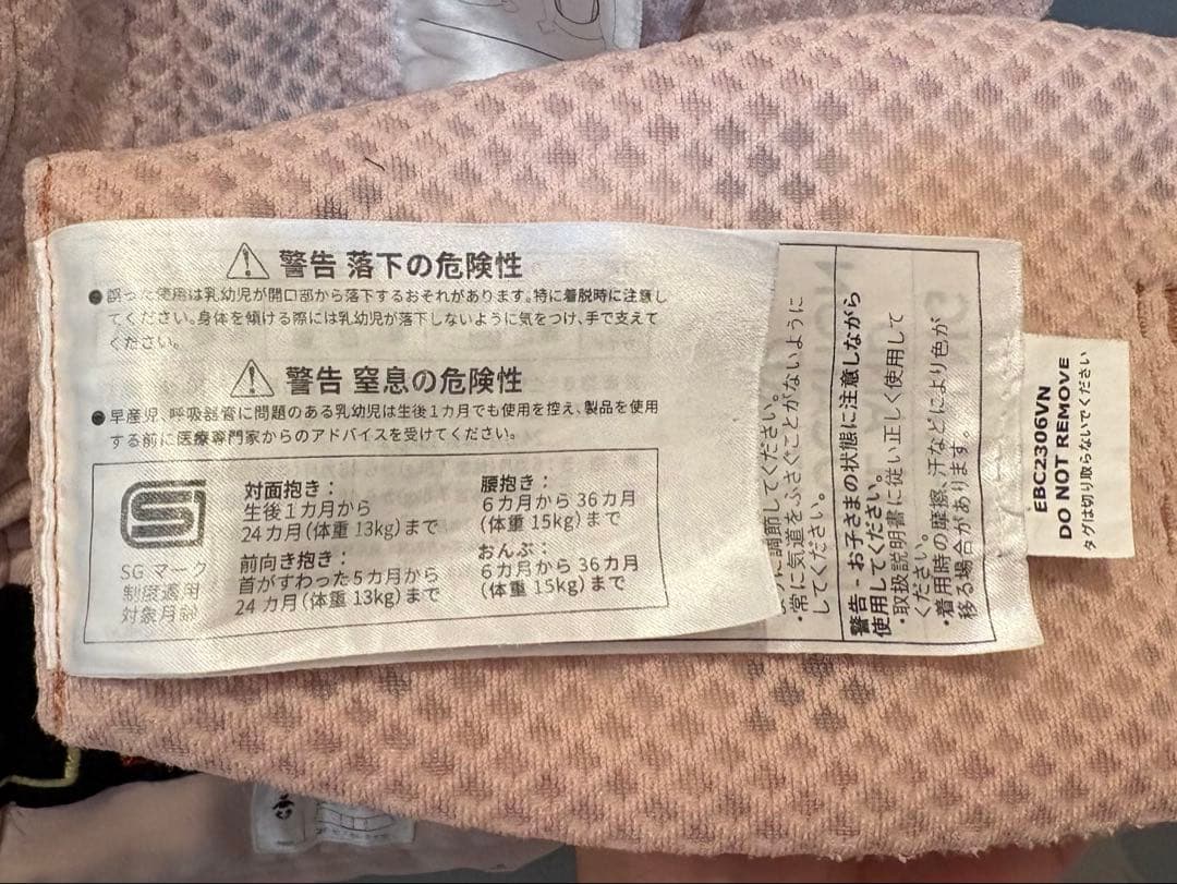 【中古超美品】エルゴベビー 抱っこ紐 オムニブリーズ ピンククォーツ