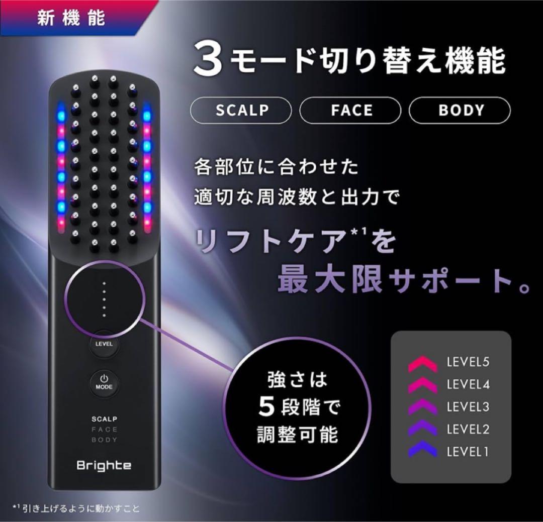 【新品未使用】Brighte ELEKI BRUSH+ 美顔器