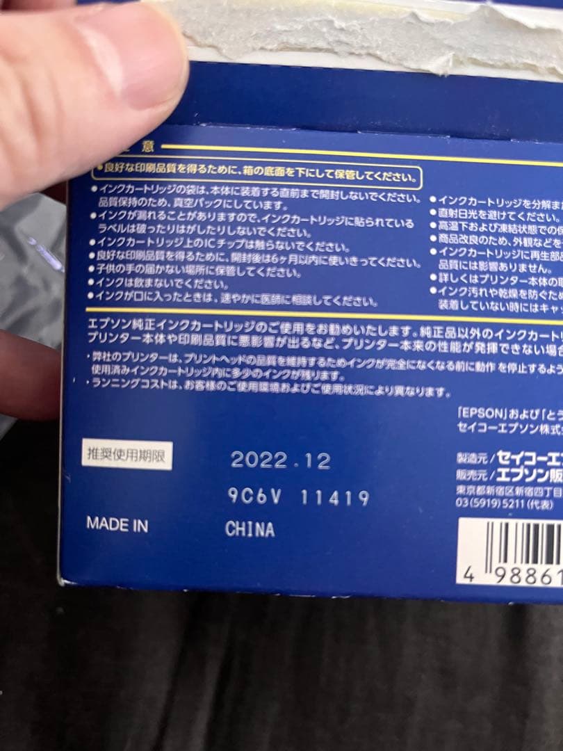 【EPSON】EP-807AW インクジェットプリンター　美品　おまけ付き