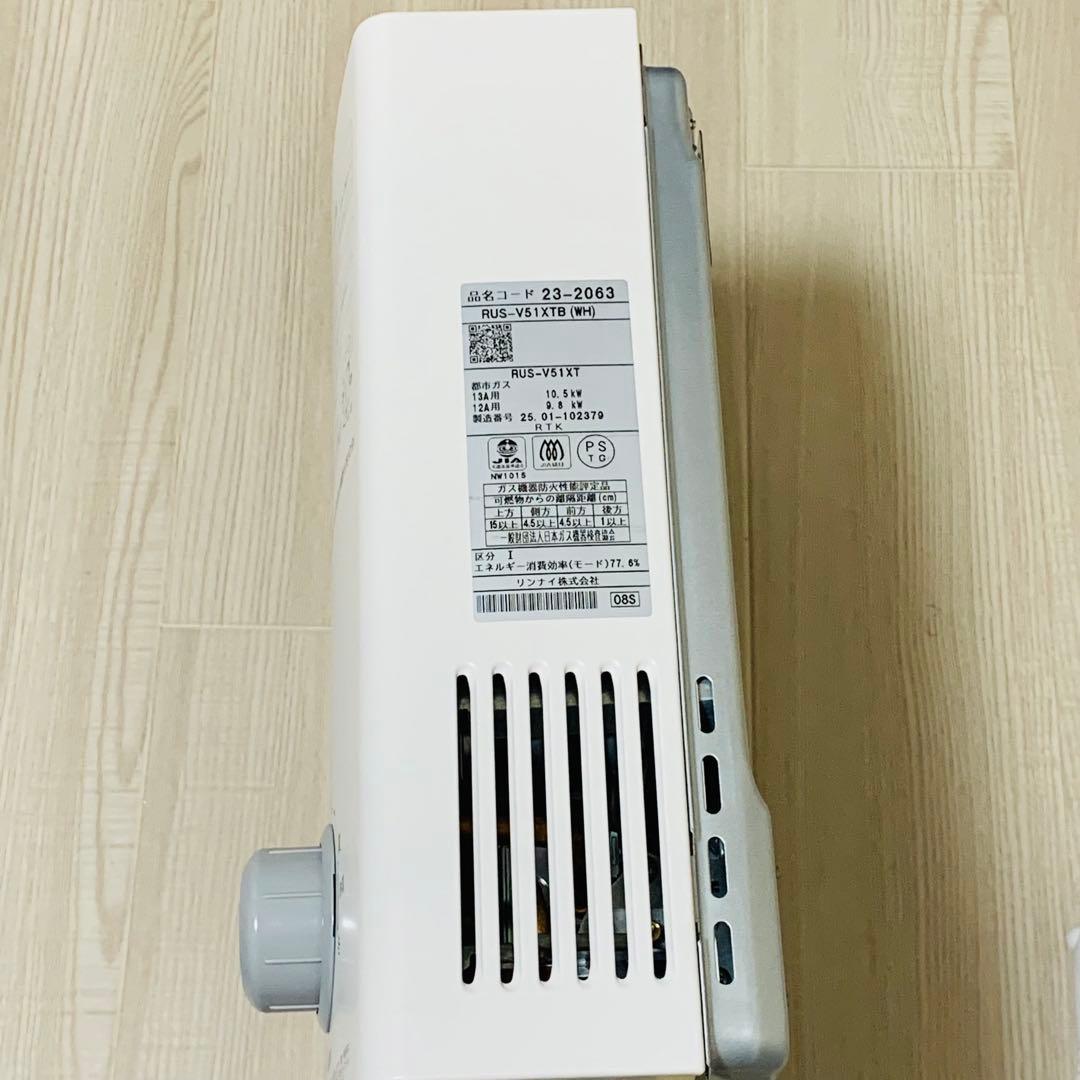 Rinnai ガス瞬間湯沸かし器 RUS-V51XTB(WH) 2025年製