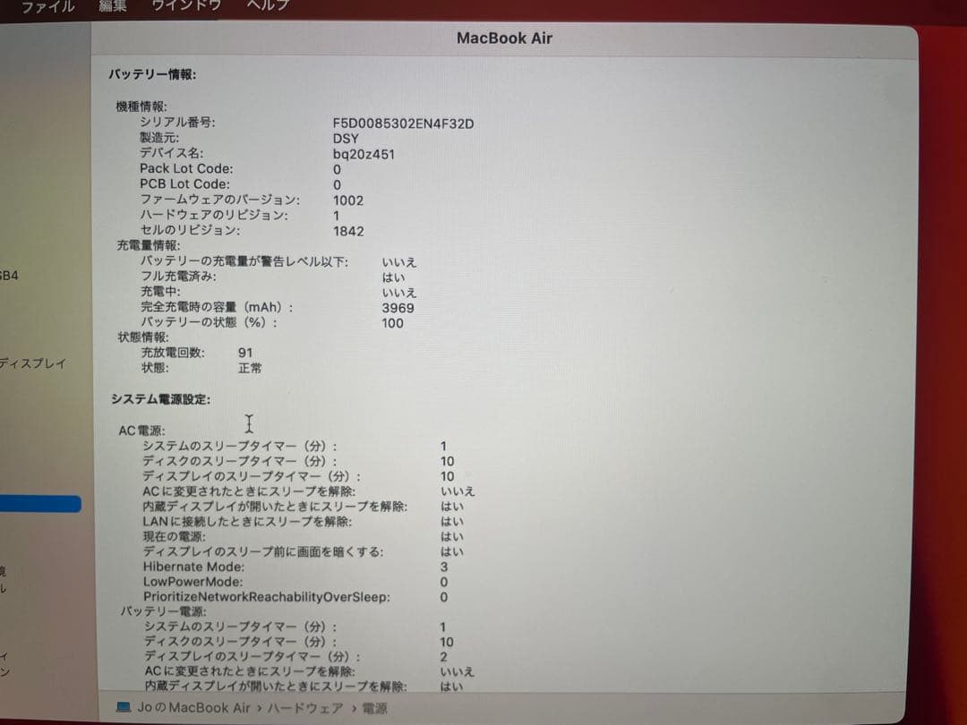 超美品　MacBook Air Retina 13-inch 2020