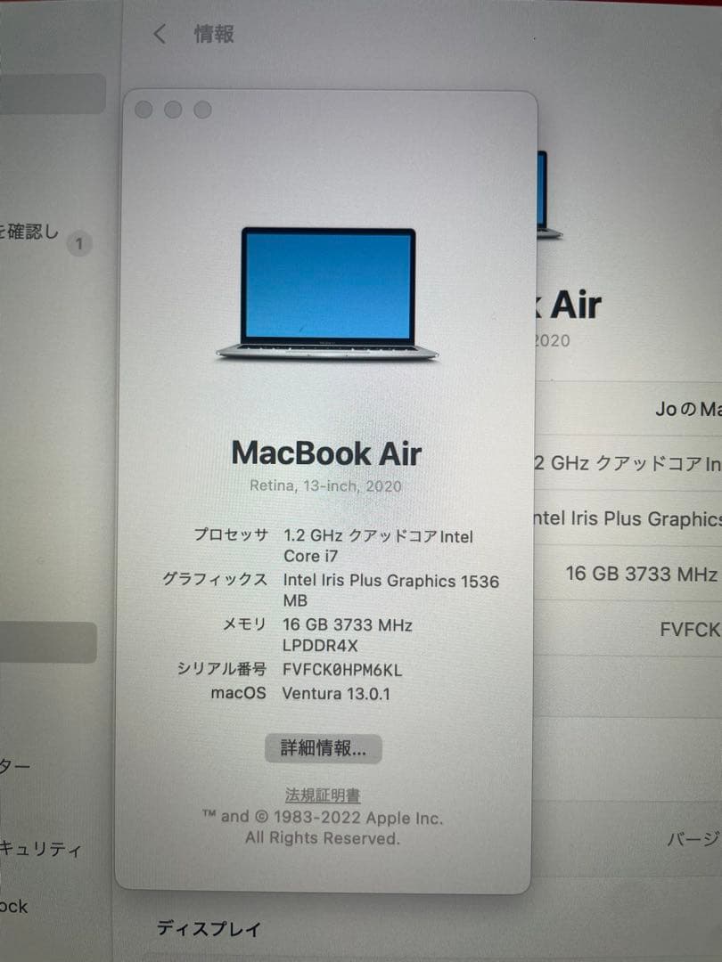 超美品　MacBook Air Retina 13-inch 2020