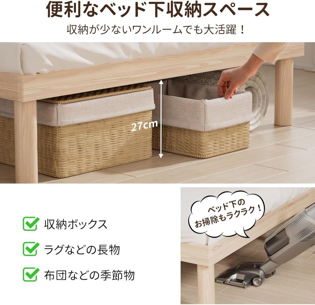 ベッドフレーム シングル 天然木 すのこ 頑丈 組立簡単 床下収納　ナチュラル
