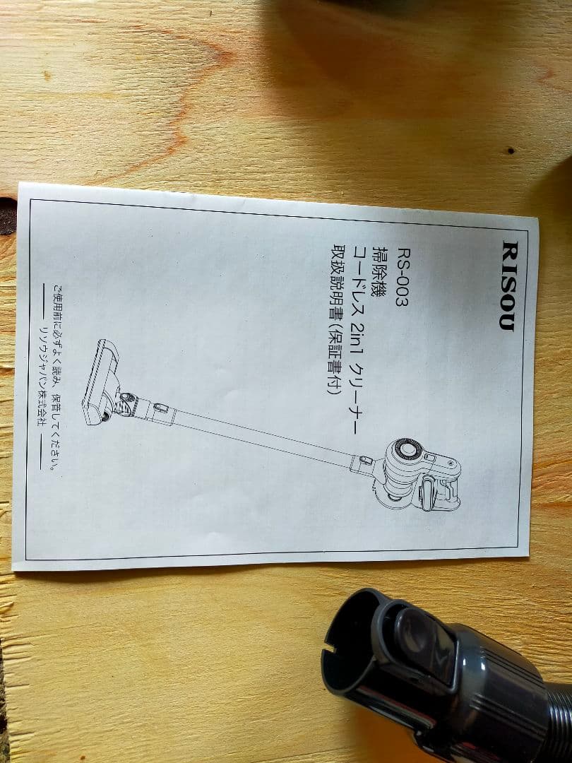 RISOU コードレスサイクロンクリーナー　RS-003 マキタ仕様