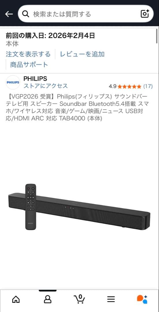 PHILIPS TAB4000 サウンドバー