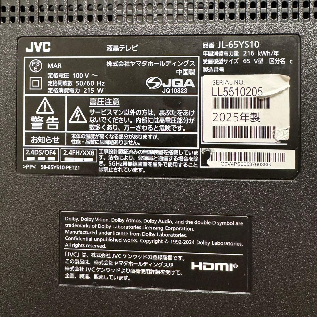 JVC 65V型 4K 液晶テレビ JL-65YS10 Fire TV 25年製