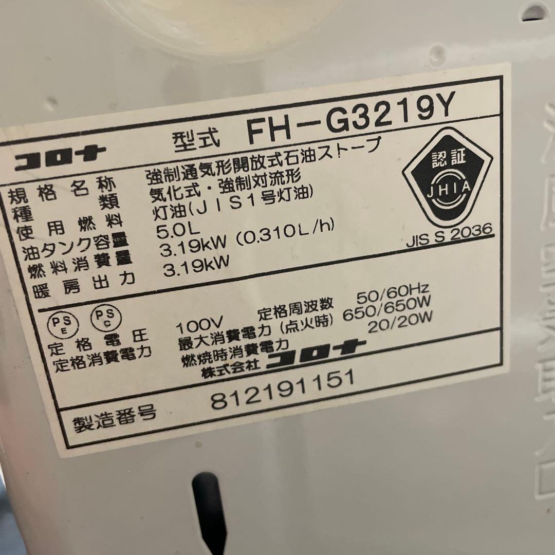 CORONA 石油ファンヒーター FH-G3219Y-W 2019年製