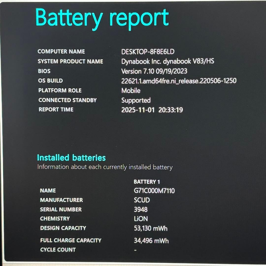 【準美品・高性能】i5第11世代✨東芝 ダイナブック タッチパネル メモリ16G