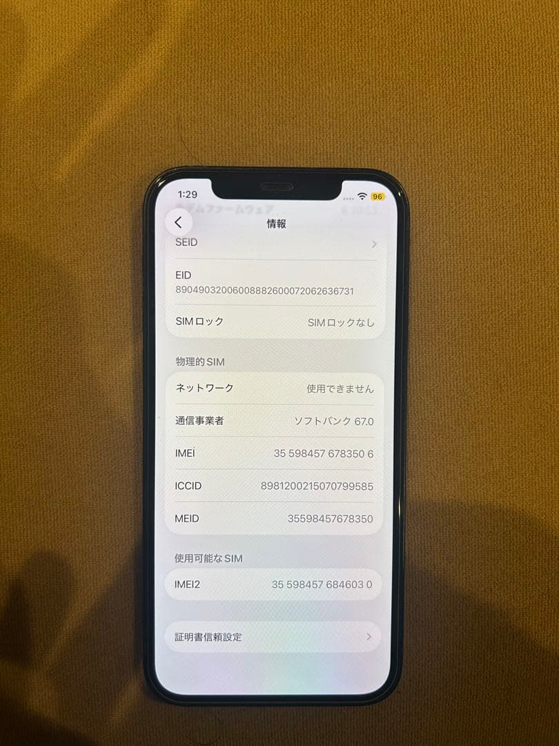 スマートフォン本体 iPhone 12 64GB