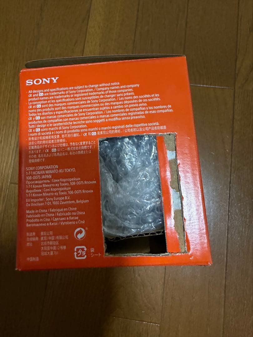 イカボン