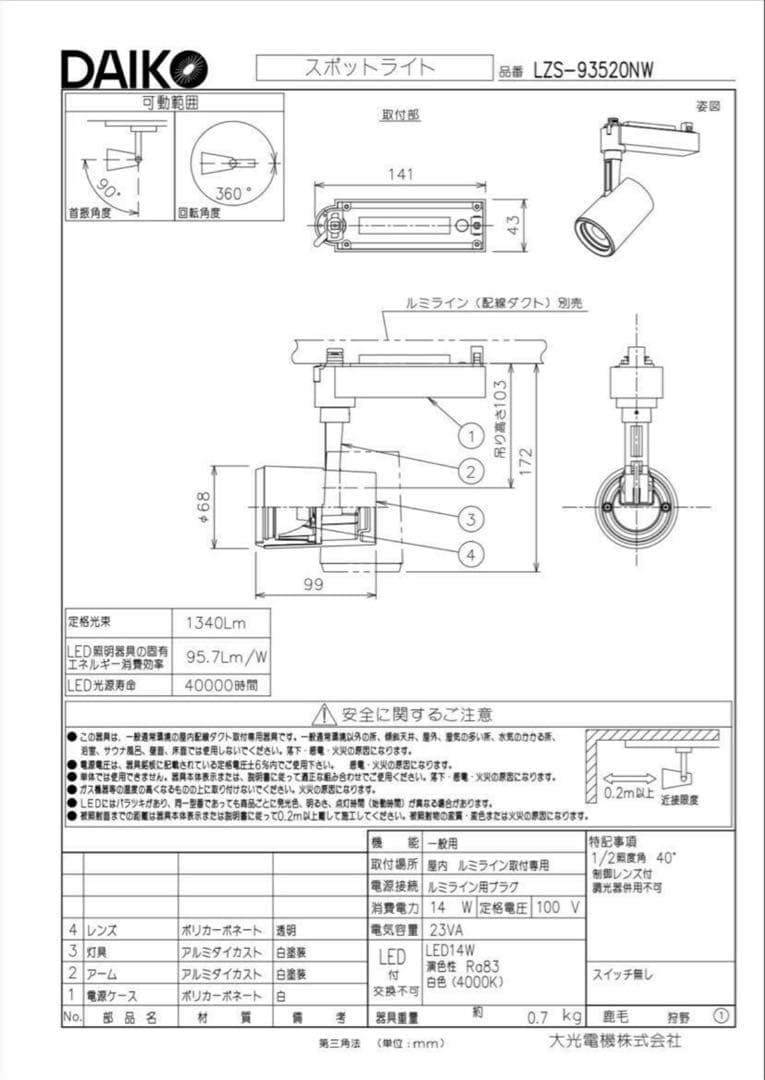 TG197☆使用僅か☆スポットライト☆ダクトレール☆LED☆22年☆10個セット