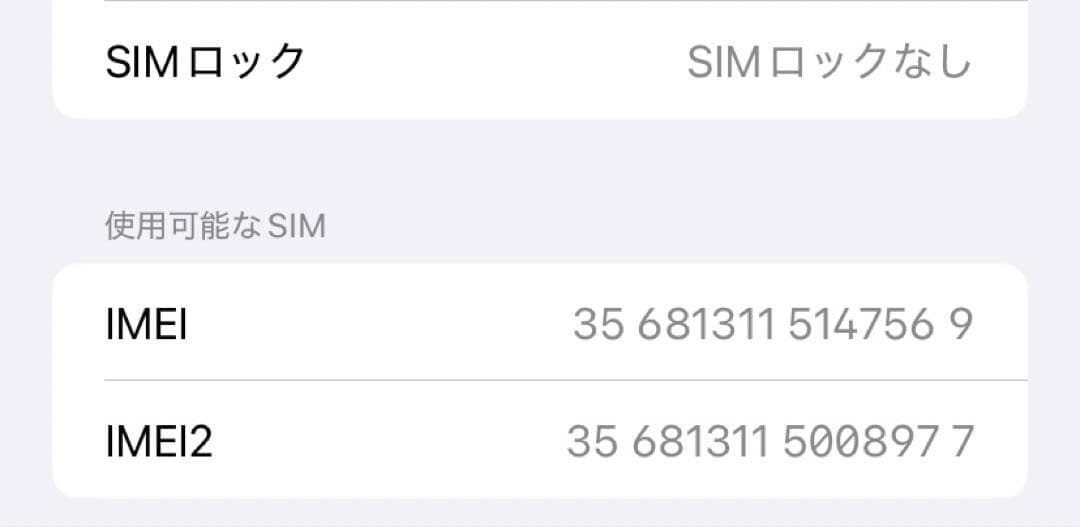 iphone 11 ホワイト 128GB 本体 SIMフリー