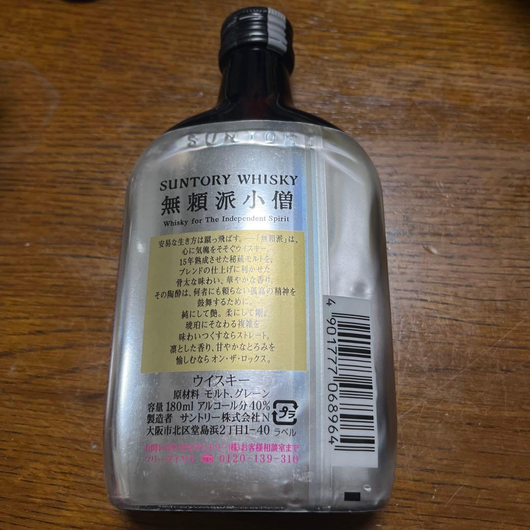SUNTORY 無頼派 (Burai-Ha) 180ml 40%