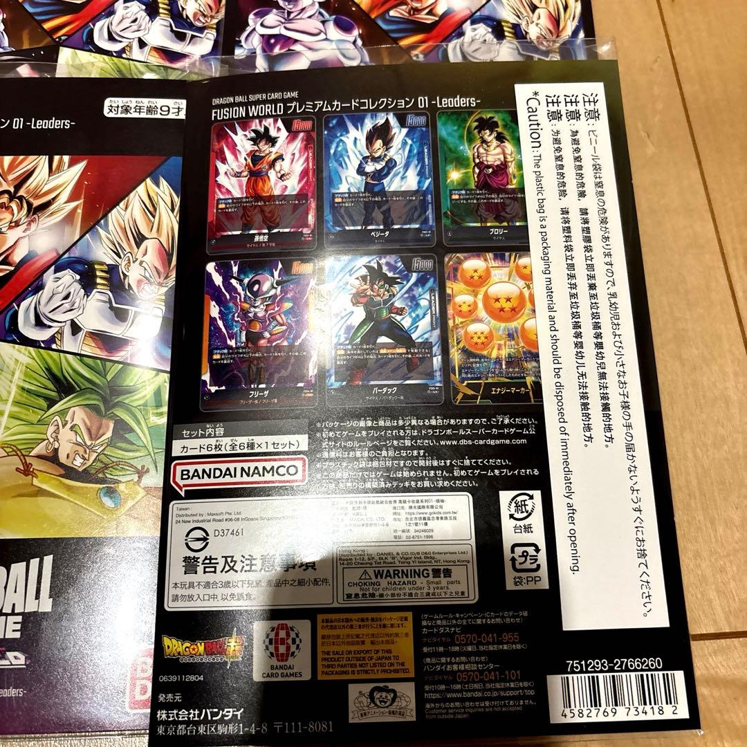 【未開封4冊セット】フュージョンワールド　プレミアムカードコレクション　4点