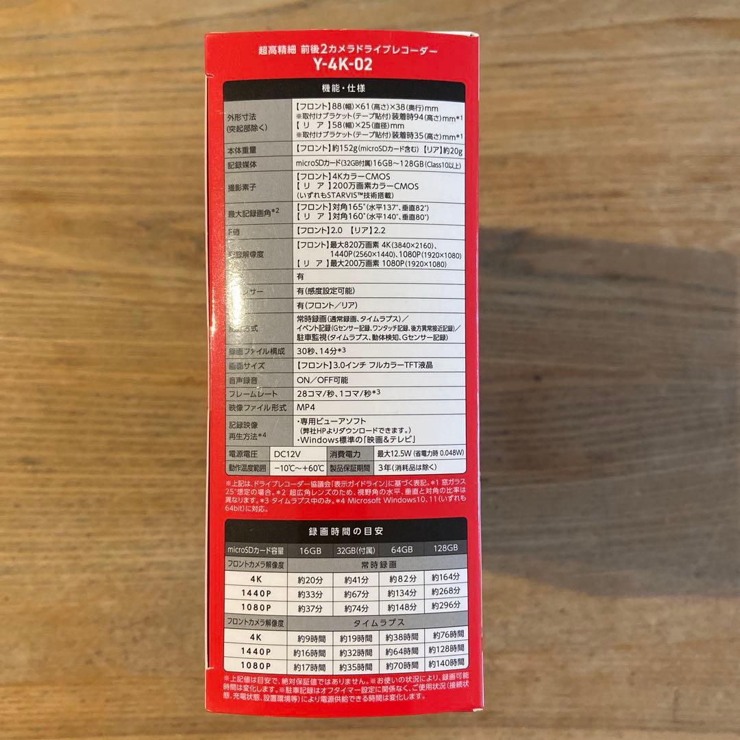 1月12日までプライスダウンYupiteru Y-4K-02 ドライブレコーダー