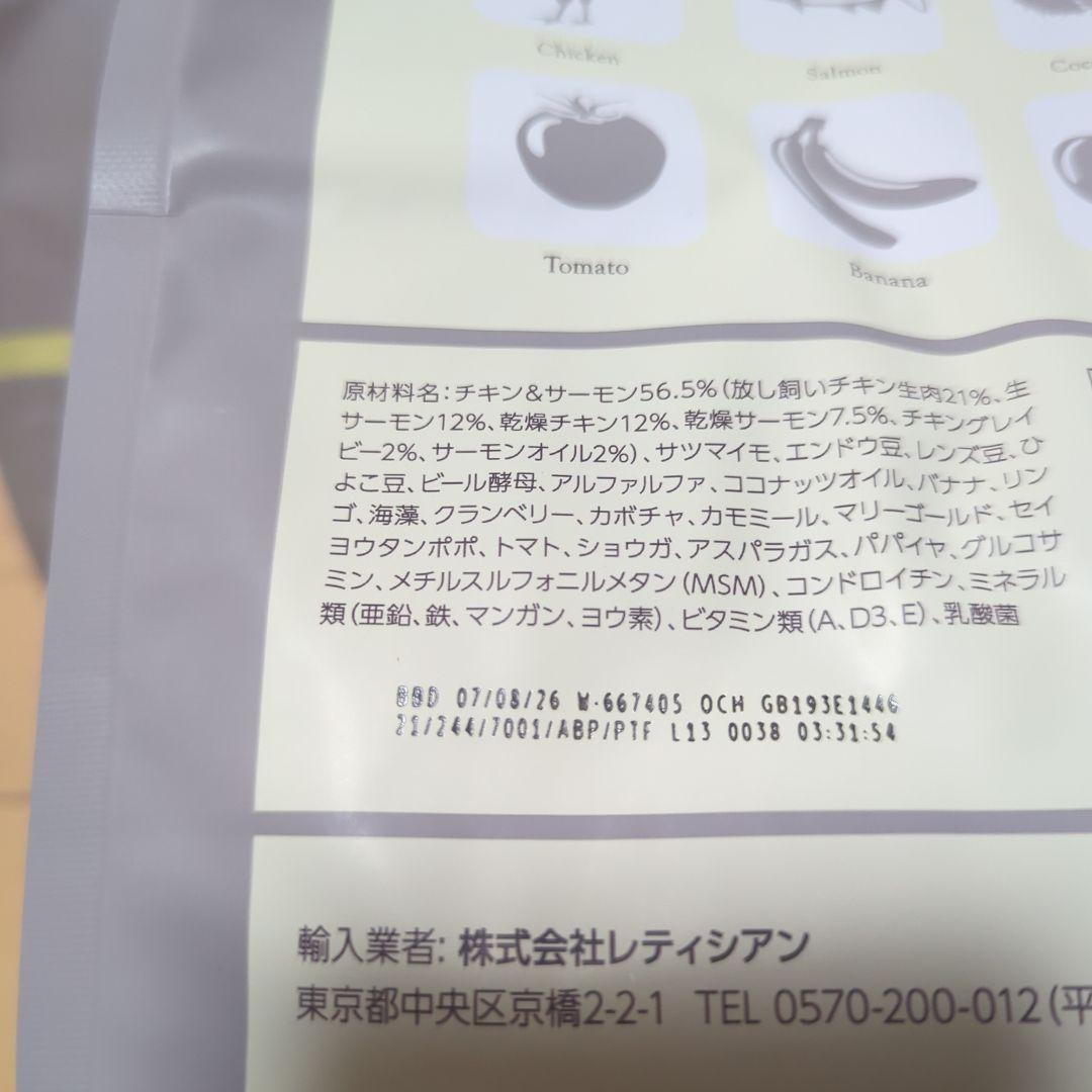 【新品未開封】モグワン　ドッグフード　4袋