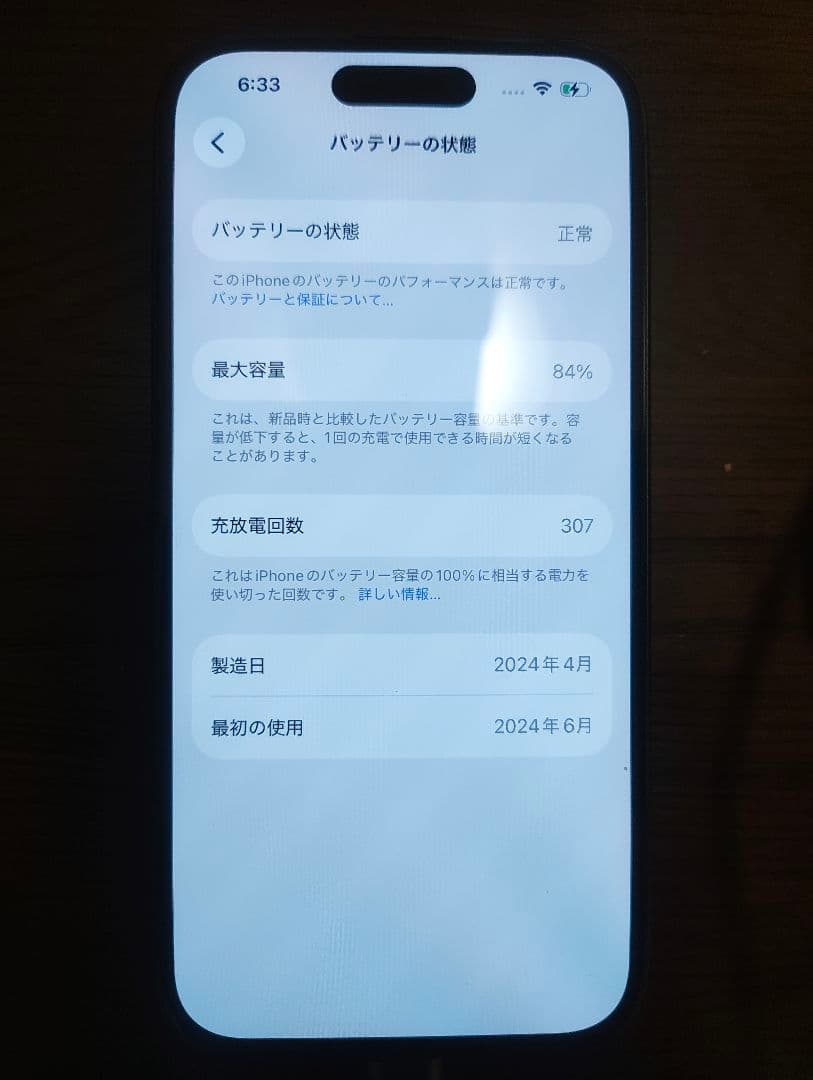 【中古美品】Apple iPhone 15 スペースグレー 本体