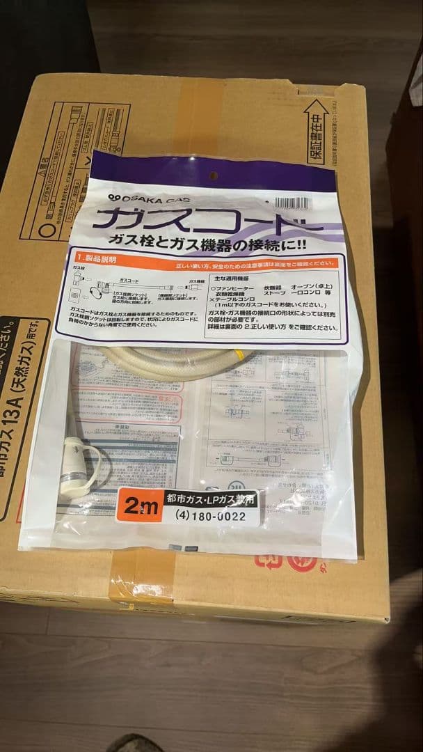 OSAKA GASガスファンヒーター13A 木造15畳までコンクリート21畳まで