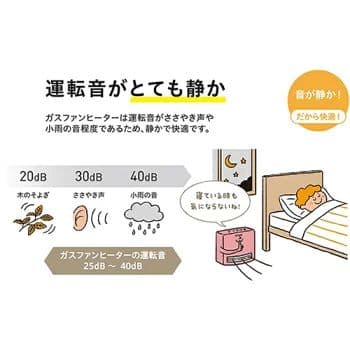 OSAKA GASガスファンヒーター13A 木造15畳までコンクリート21畳まで