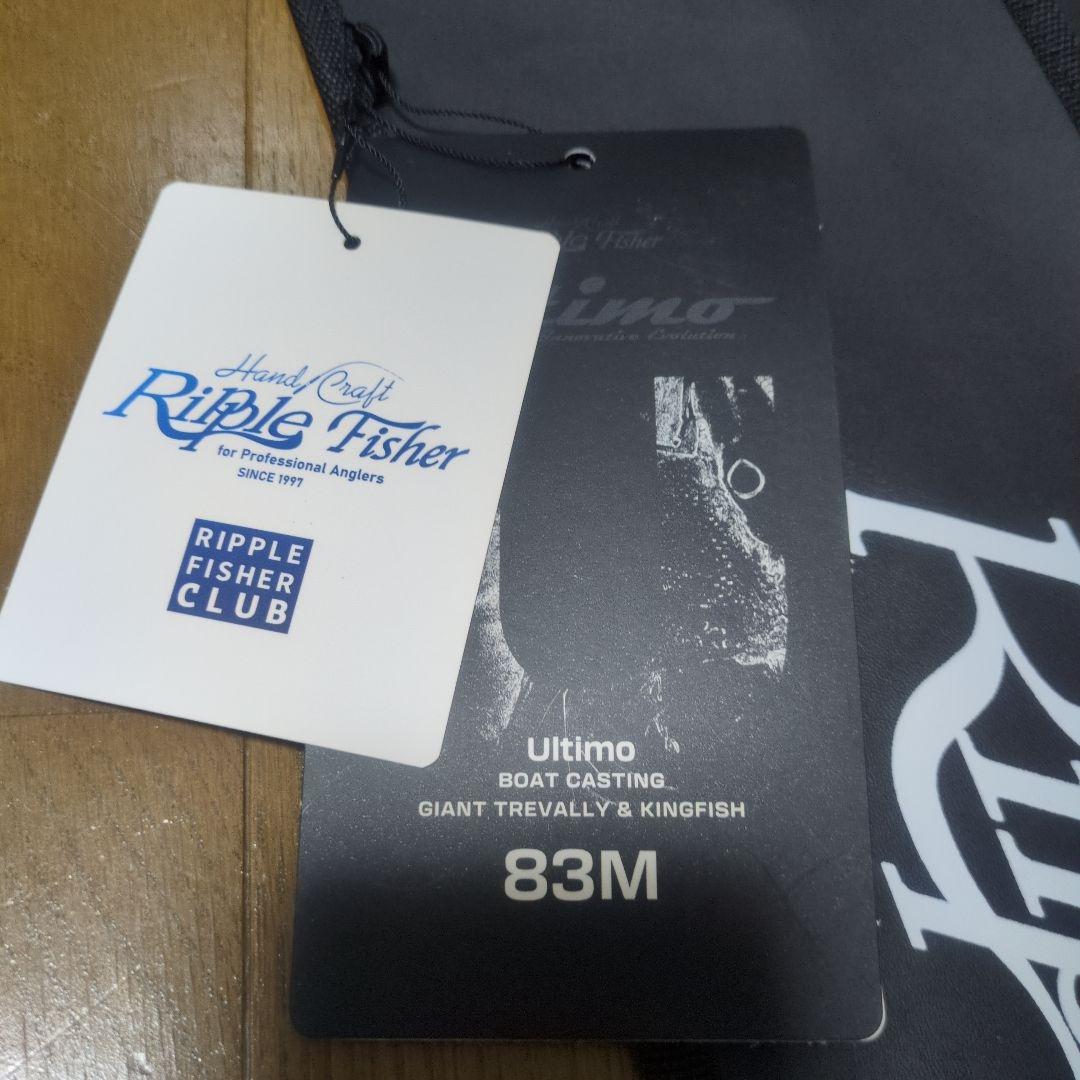 【送料込】リップルフィッシャー ウルティモ83M カスタム