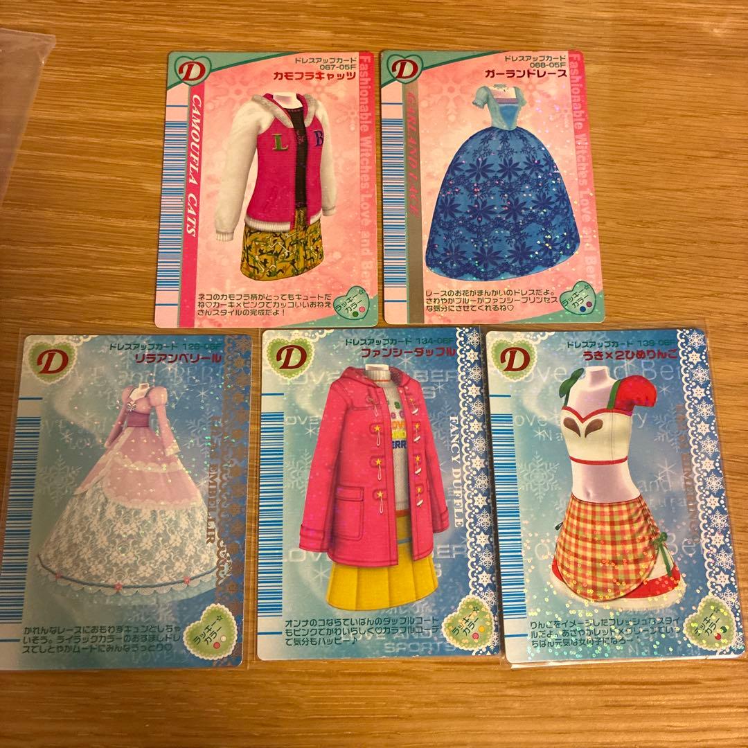 オシャレ魔女ラブandベリー DS対応可能カード288枚まとめ売り(セミコンプ)