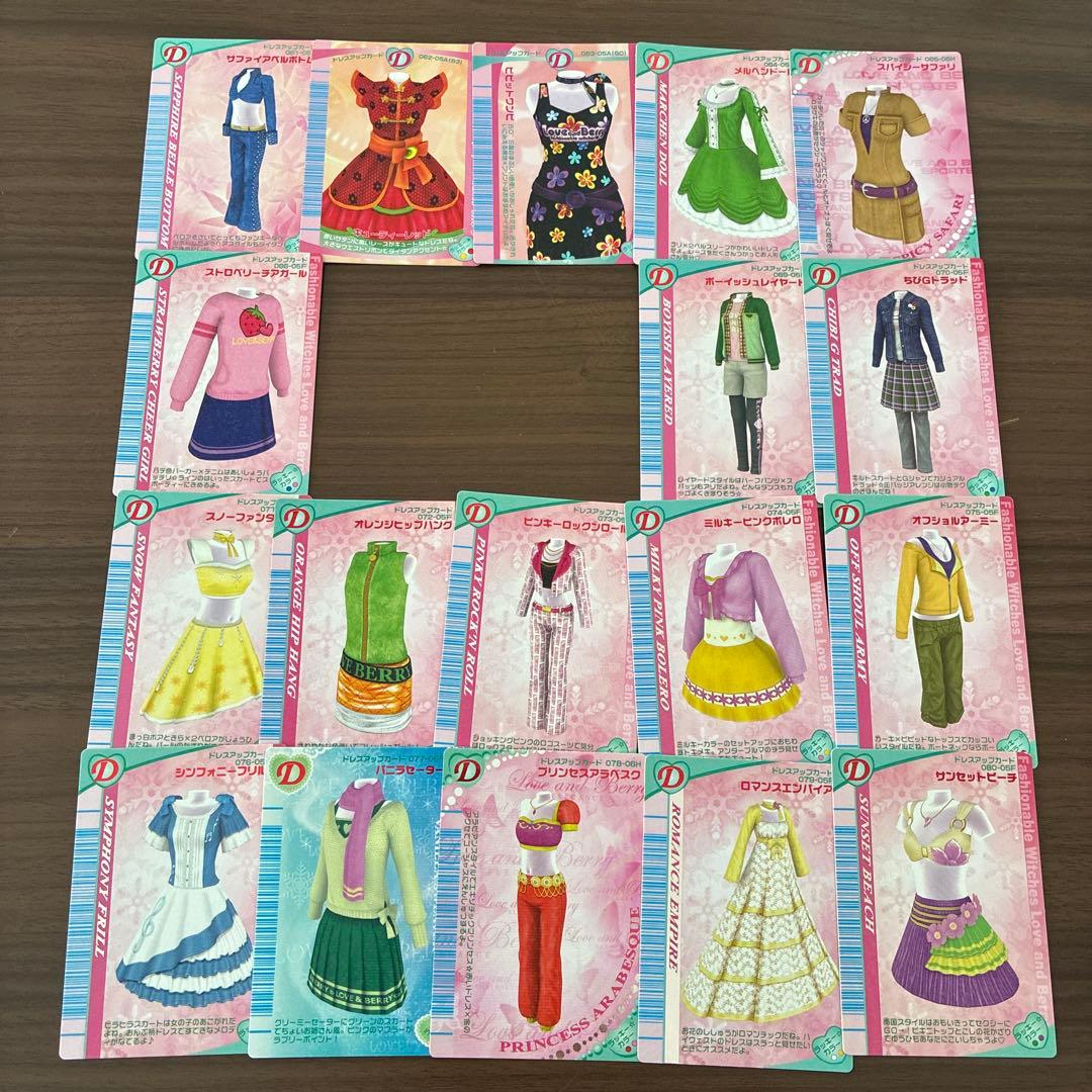 オシャレ魔女ラブandベリー DS対応可能カード288枚まとめ売り(セミコンプ)