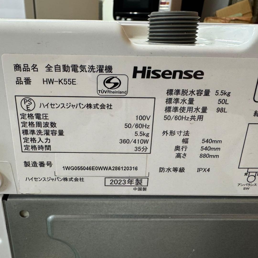 272 送料設置無料　ハイセンス　最新モデル　冷蔵庫　洗濯機　セット