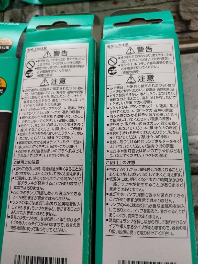 東芝TOSHIBA ユーラインFDL18EX-N/2 18W 7個セット