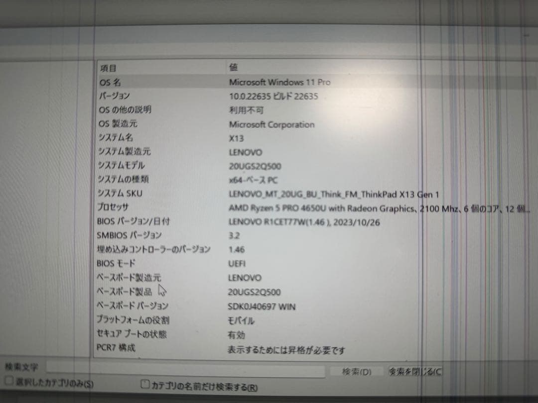 その他ノートPC本体 ThinkPad X13 32GB 256GB