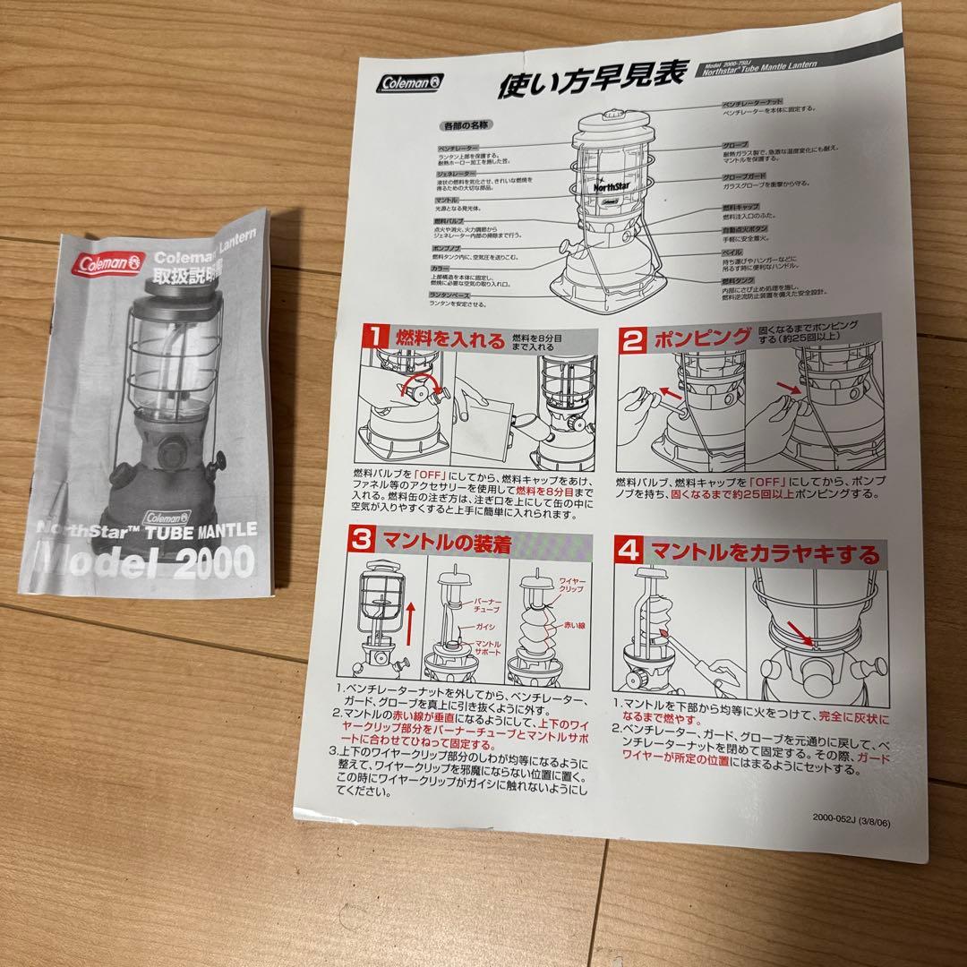 ライト・ランタン Coleman NORTHSTAR TUBE MANTLE LANTERN