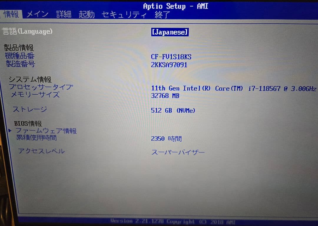 【美品】Panasonic Let's note FV1 i7/32GB/タッチ