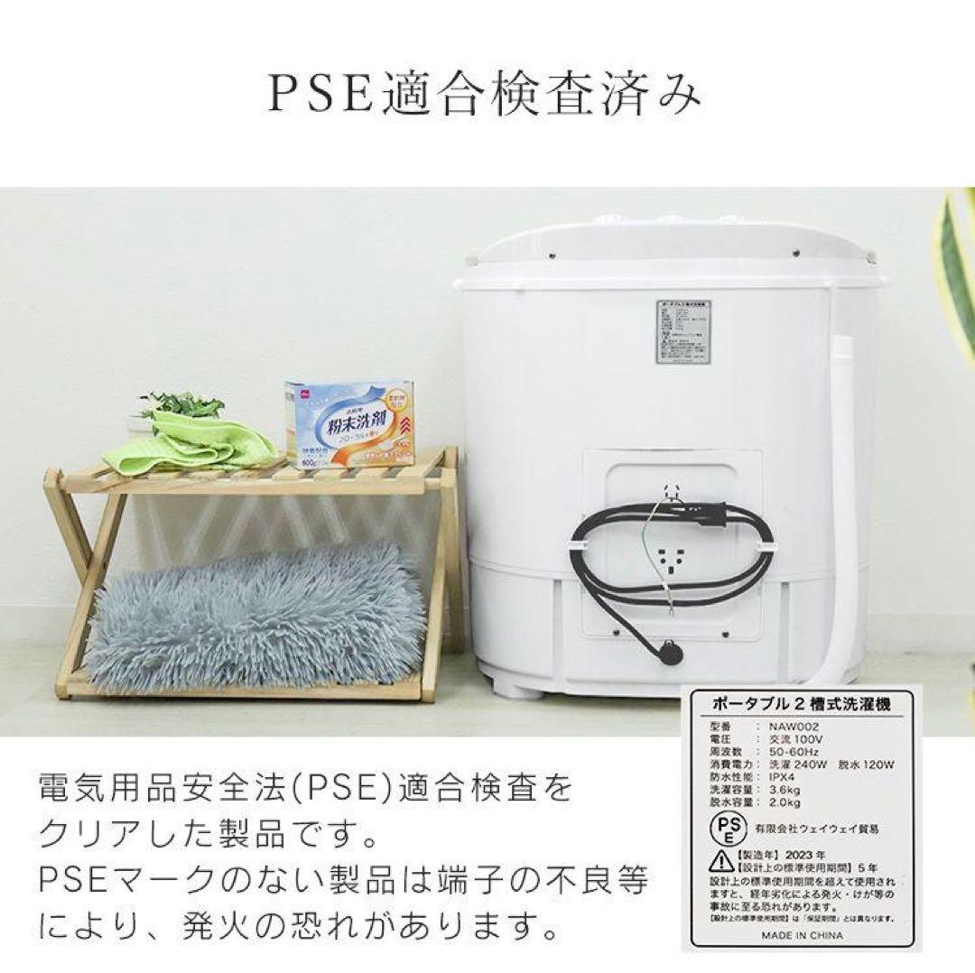 【新品未使用】二層式小型洗濯機 3.6kg