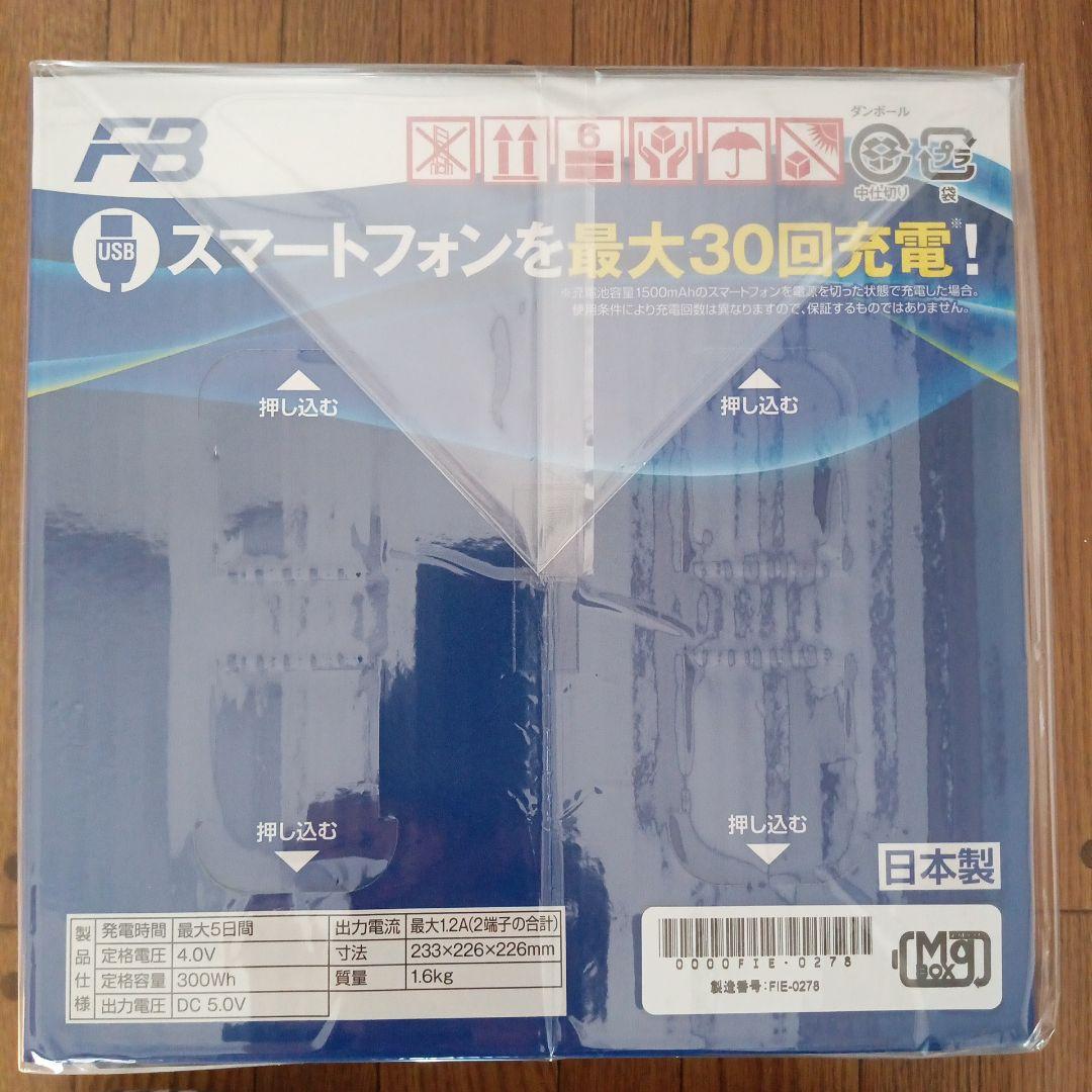 非常用マグネシウム空気電池 ポータブル電源 防災 充電 備蓄
