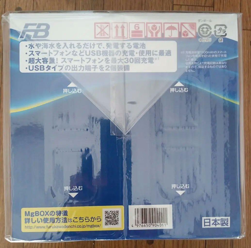 非常用マグネシウム空気電池 ポータブル電源 防災 充電 備蓄