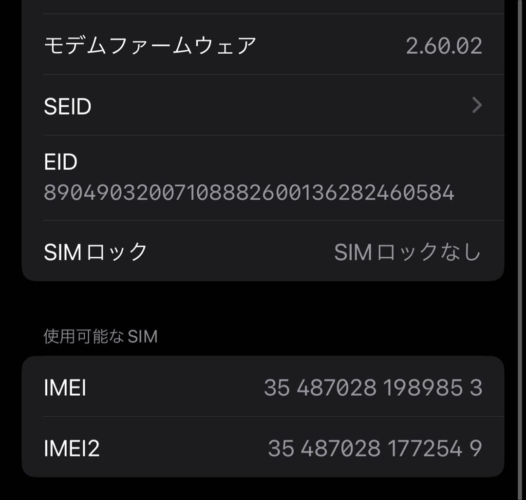 iPhone14 128GB レッド simフリー 85% Apple