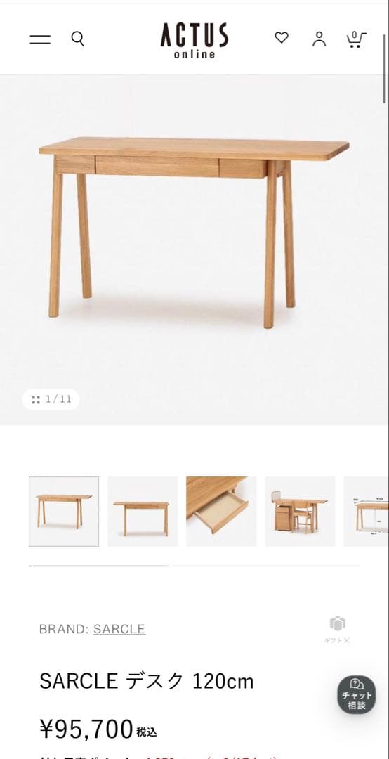 ACTUS アクタス SARCLE デスク 120cm