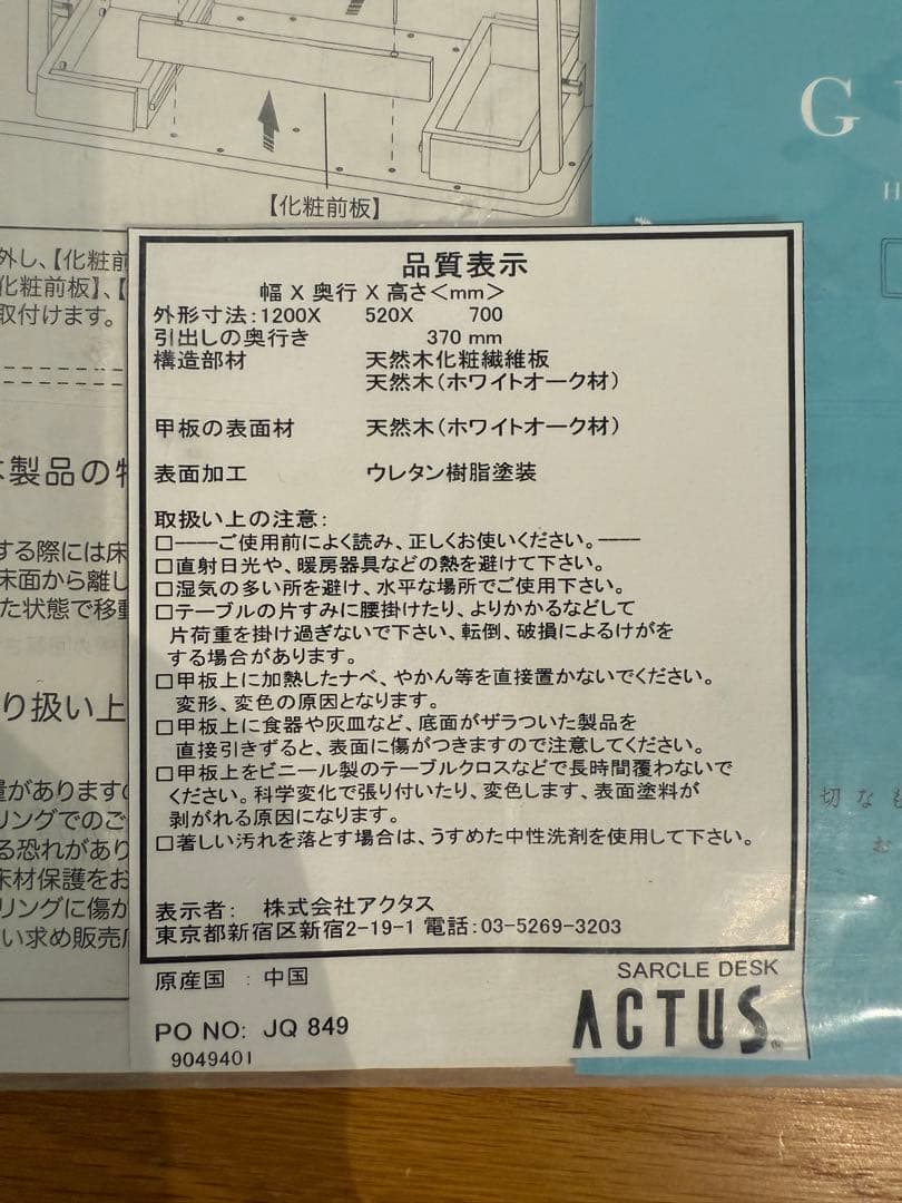 ACTUS アクタス SARCLE デスク 120cm