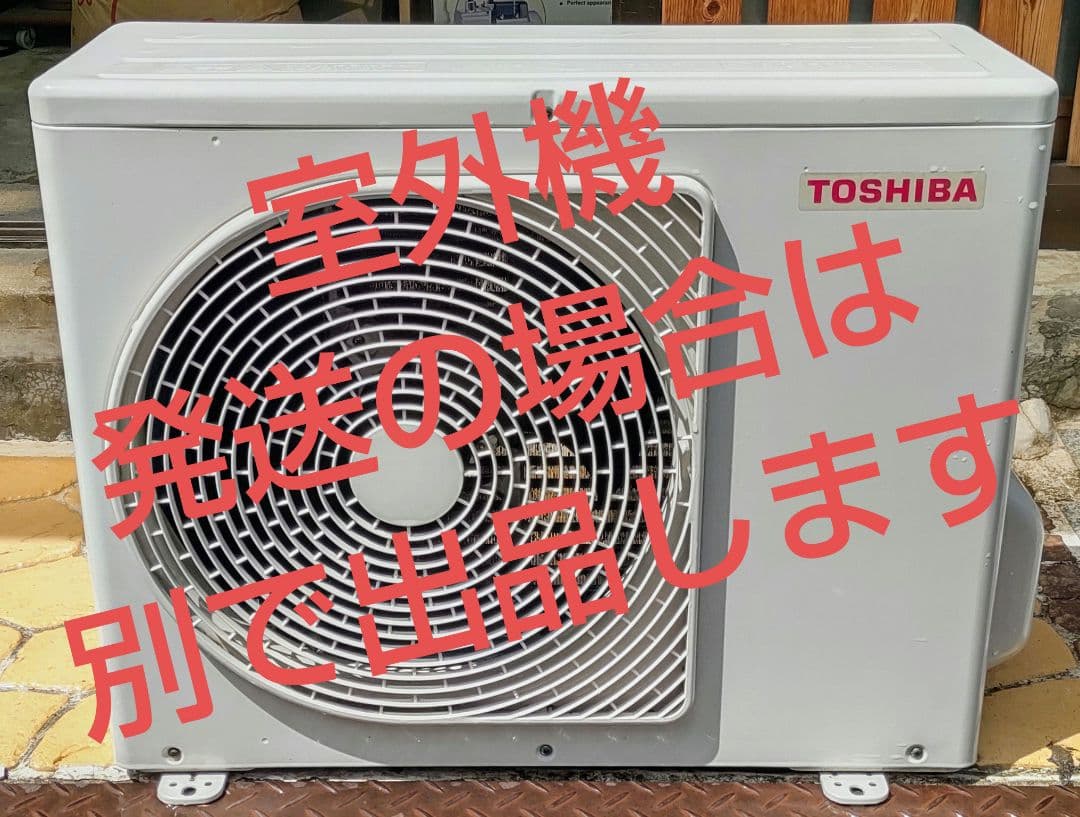 東芝 ルームエアコン 冷暖房 大阪 新冷房 TOSHIBA 冷房 暖房 京都奈良