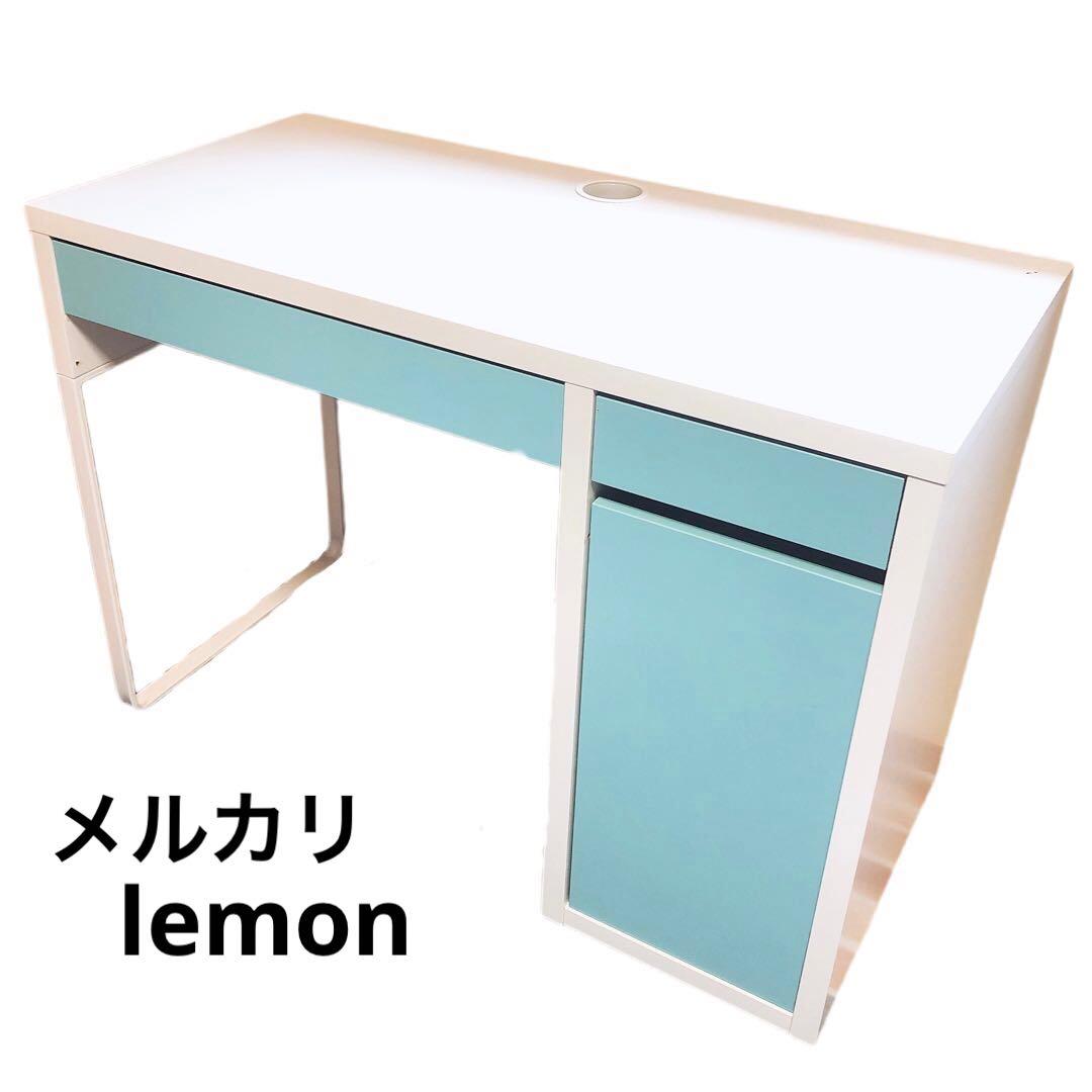 【IKEAミッケデスク】ターコイズ