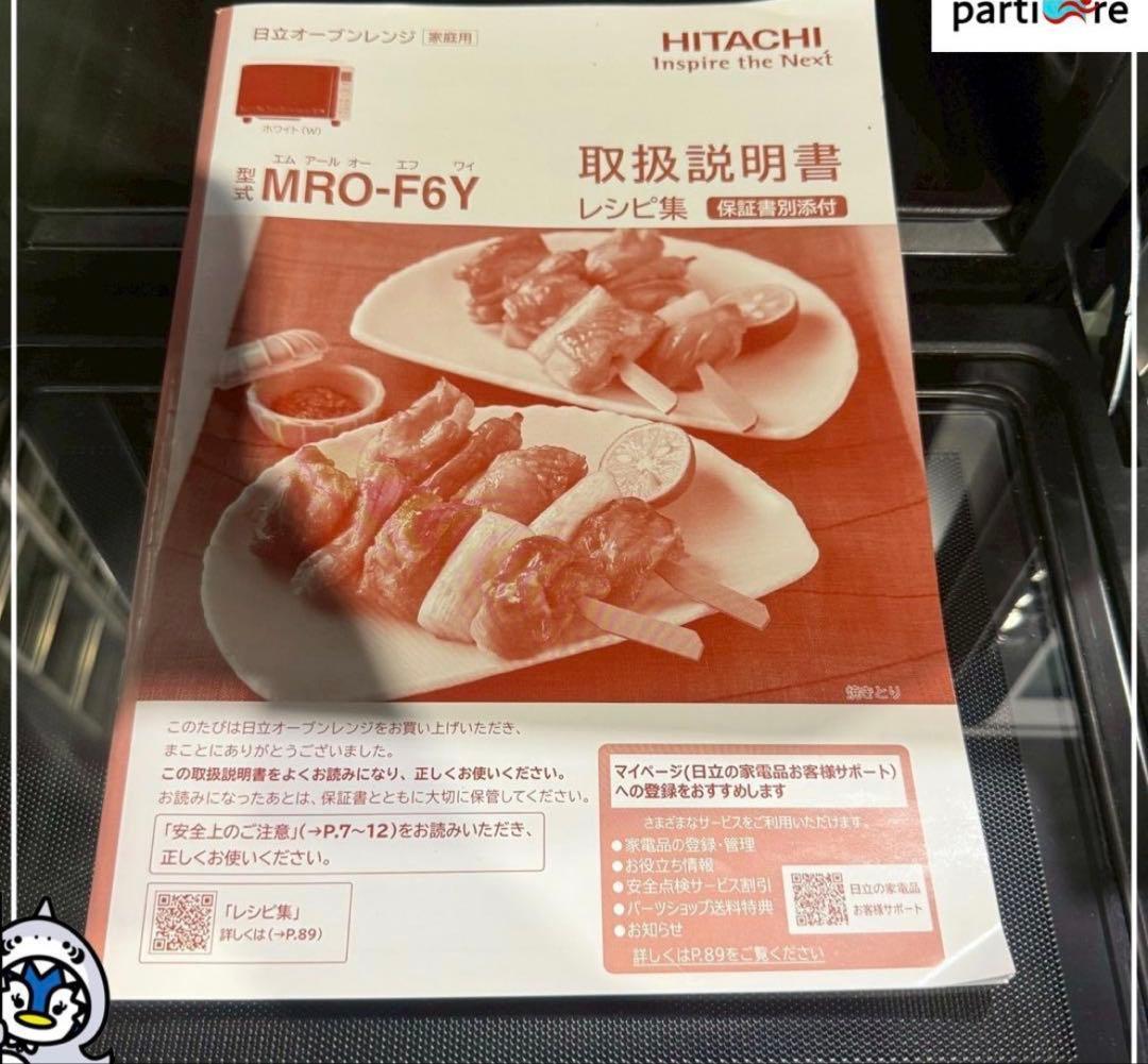 HITACHI MR0-F6Y オーブンレンジ 2021年製