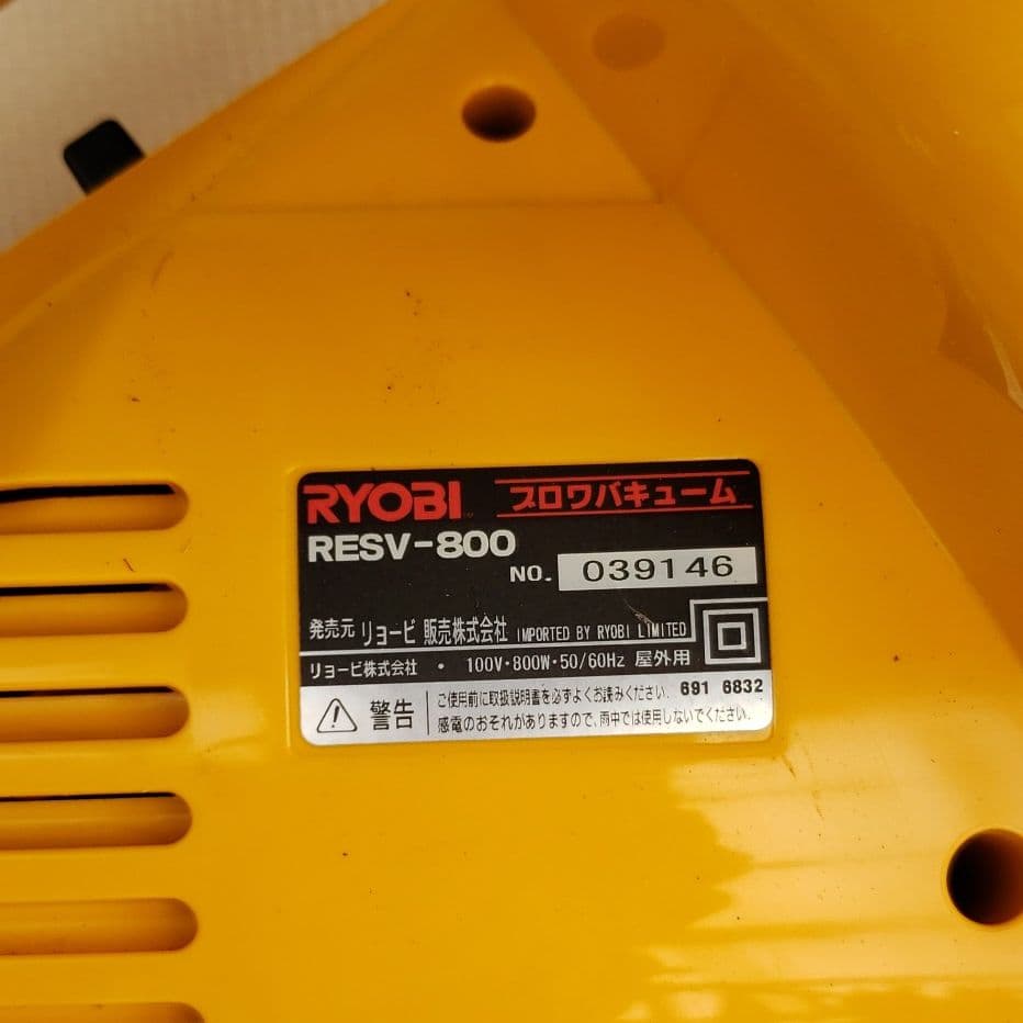 RYOBIのブロワバキューム