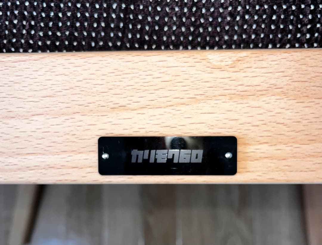 カリモク、カリモク60、Kチェア、一人掛け、美品