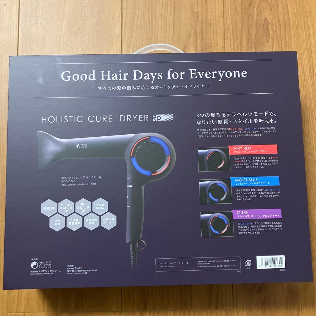 ホリスティックキュアドライヤーRp.CCID-G04B