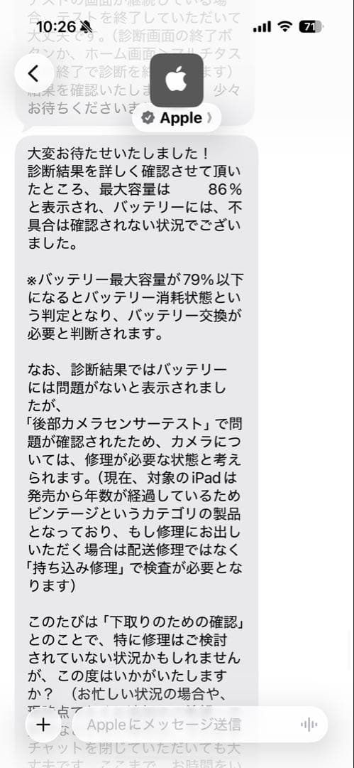 Apple iPad Pro 11インチ (第1世代) 256GB SIMフリー