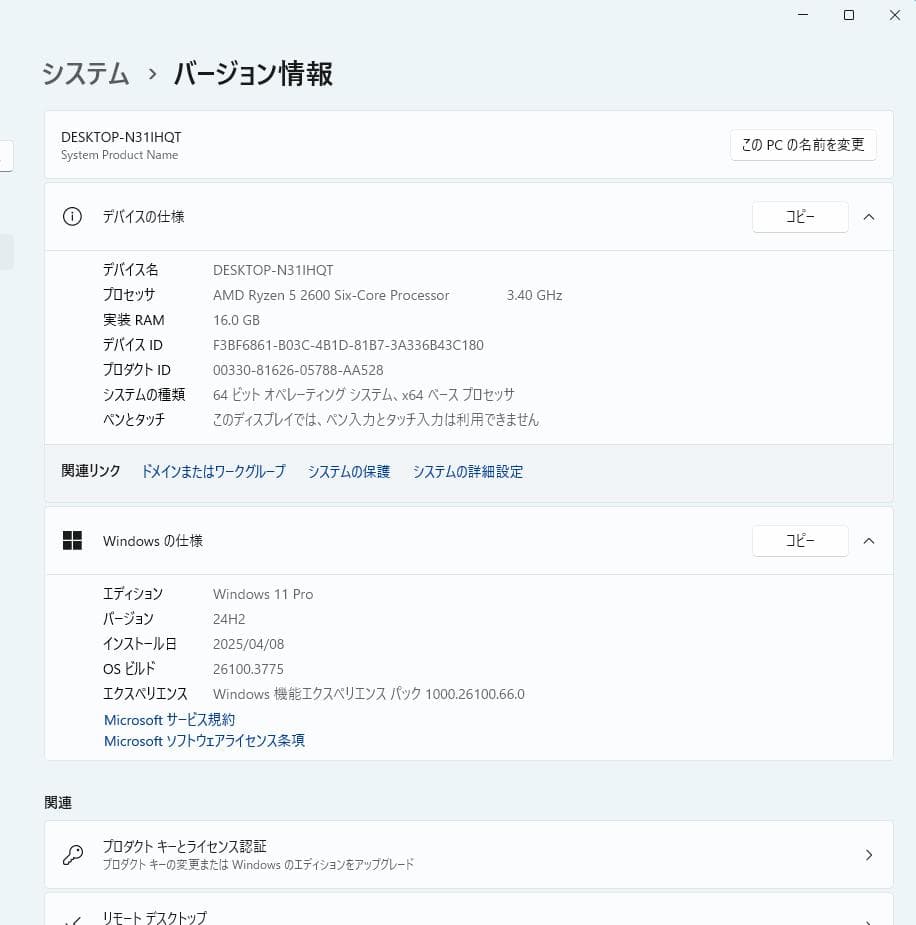 【ディスプレイ内蔵】ゲーミングPC Ryzen5 GTX 1660Ti 512G